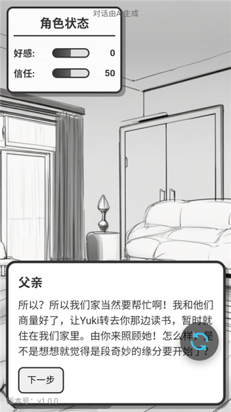 游戏攻略配图3