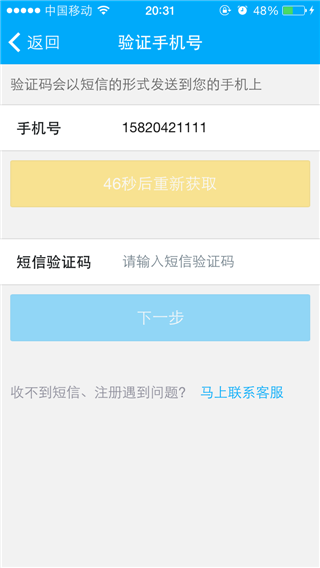 秦丝生意通下载