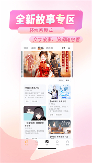 触漫无限金币无限钻石版