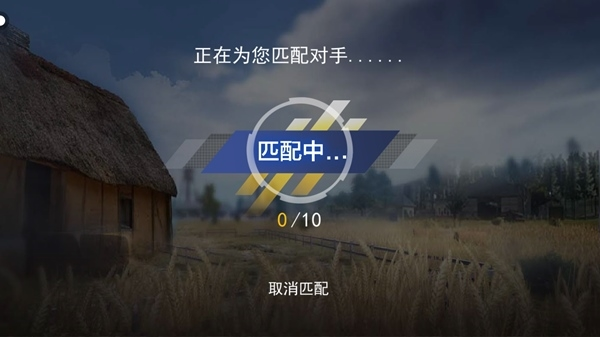 枪战荣耀精英图片8