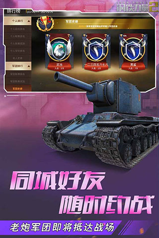 钢铁力量2无限金币