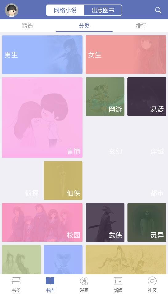 石头阅读永久vip