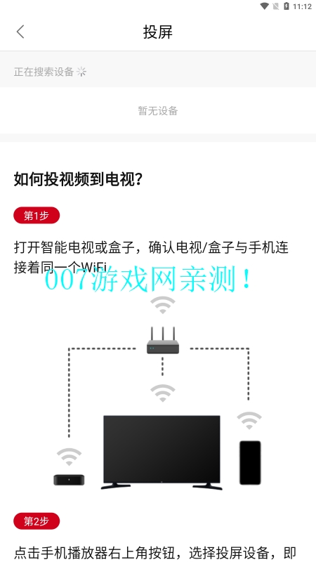 迅猫动漫投屏版