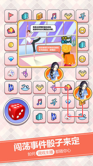 我的乖主播无限金币钻石版