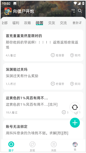 梦游社官方版 梦游社官方版