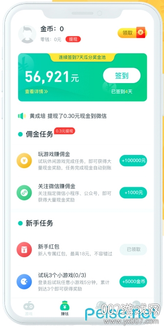 手游宝盒