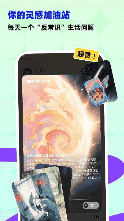 科学悟理卡