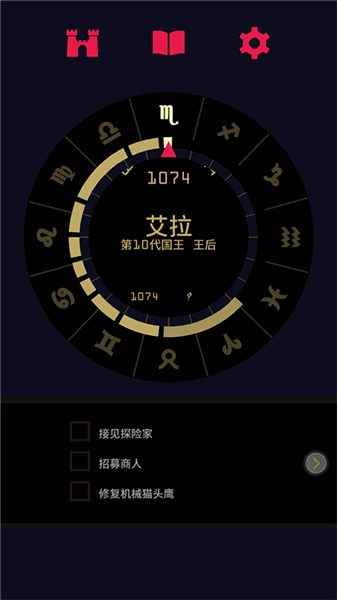 王权2女王陛下破解版宣传图
