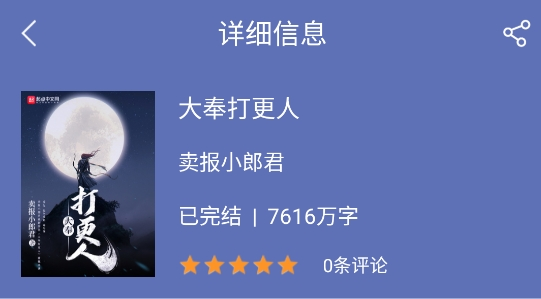 石头阅读4