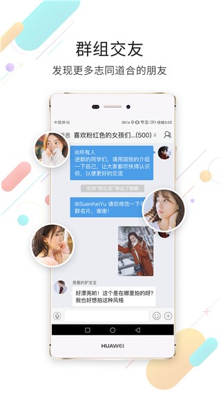 淮南查查网