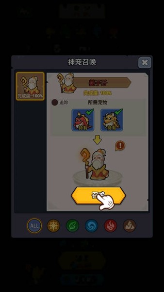 我合宠很厉害去广告版
