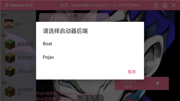 我的世界jojo的奇妙冒险模组
