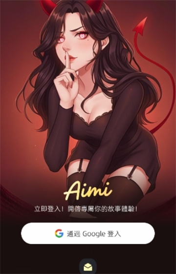 Aimi聊天