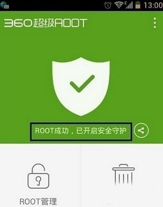 360超级ROOT使用教程2