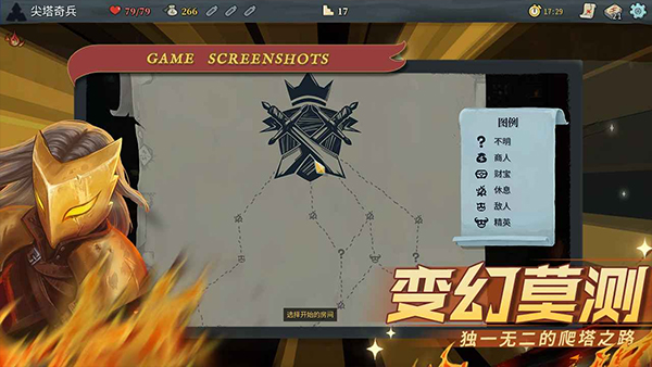slay the spire手游中文版