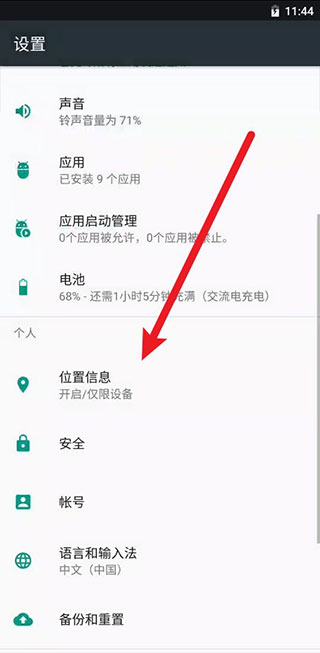 vmos pro怎么虚拟位置3