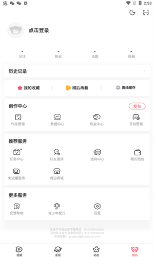 AcFun流鼻血版