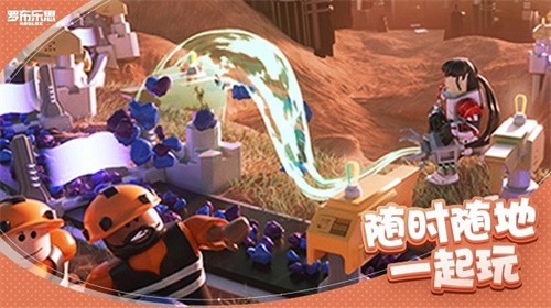 Roblox手机版