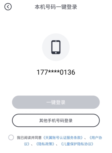 印先森app怎么注册图片2
