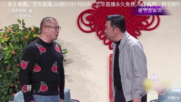 艺华直播