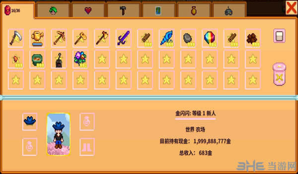 星露谷物语终极美化版图片