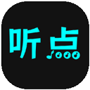 听点音乐最新版本