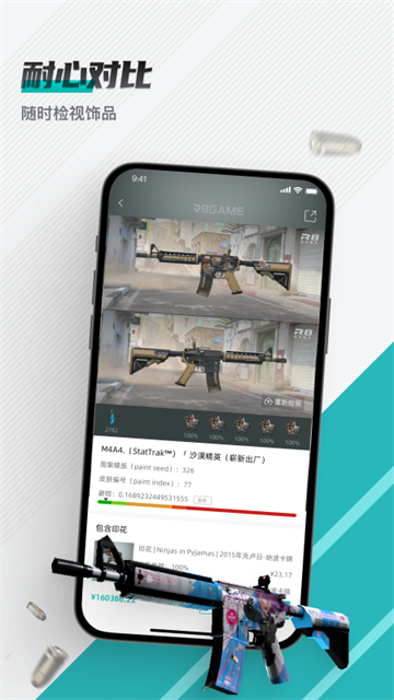 R8Game饰品交易平台