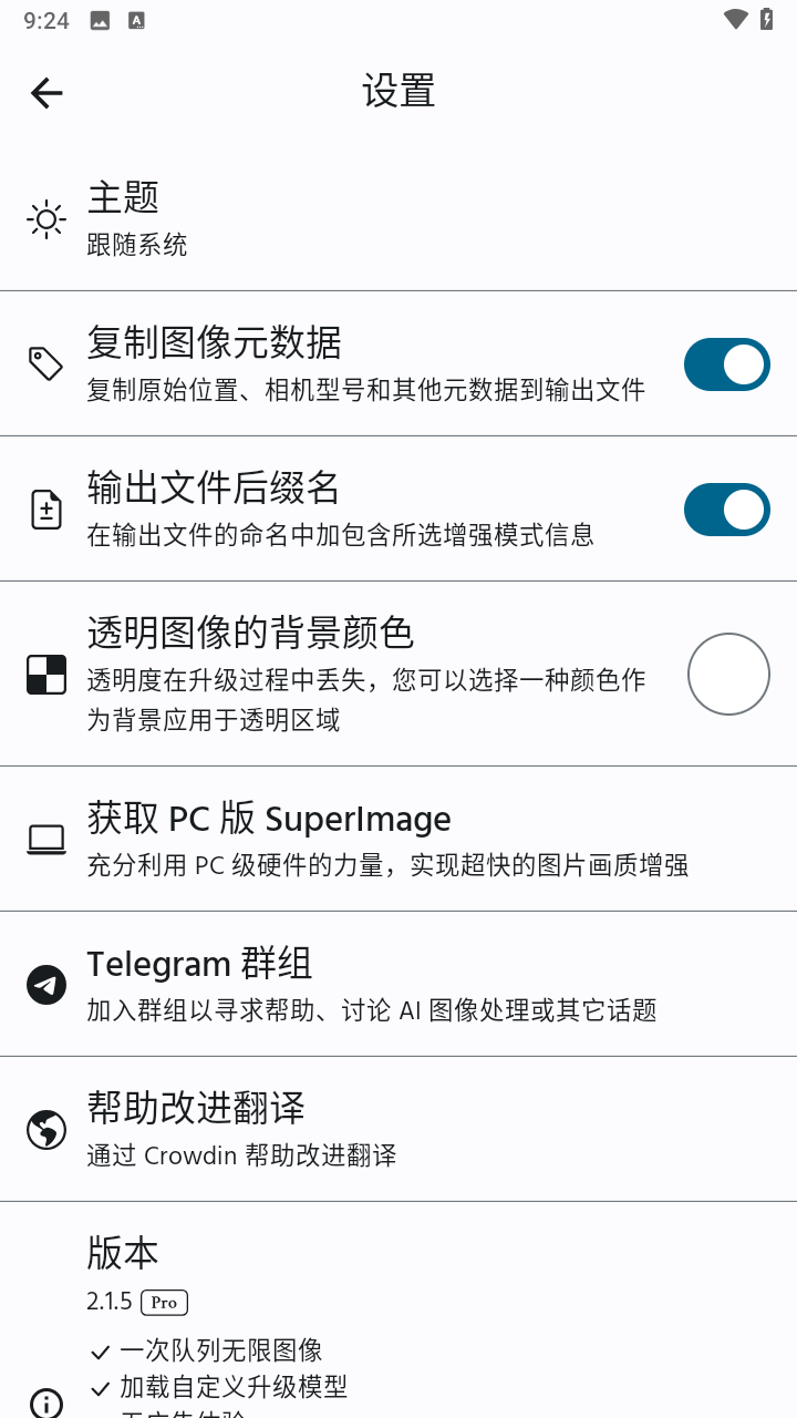superimagepro