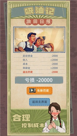 吸油记企业成长展示