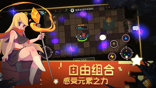 元素地牢内购破解版2026最新版