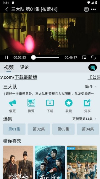 布蕾4K纯净版