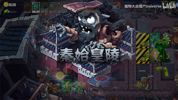 植物大战僵尸Universe最新版本