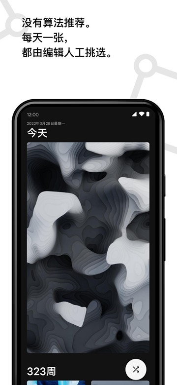 Cuto壁纸app图片2