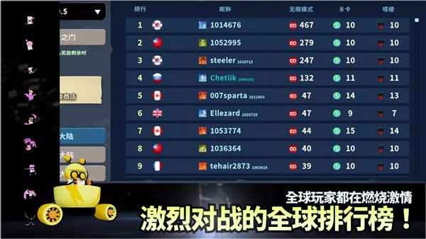 斯贝攻城记