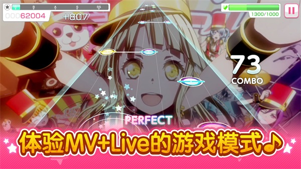 BanG Dream内置修改器版