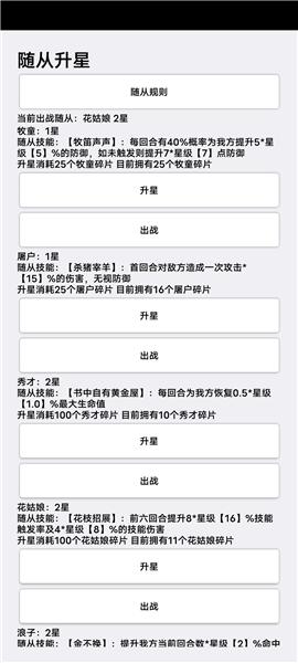 挂机才会赢图片15