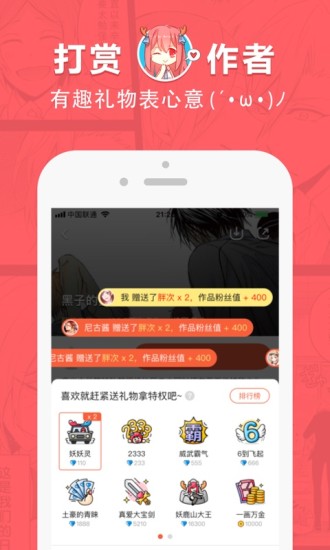 啵乐漫画免费官网版