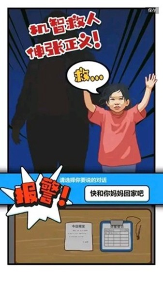 我是一名保安去广告版