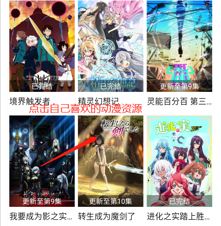 迅猫动漫投屏版 迅猫动漫投屏版
