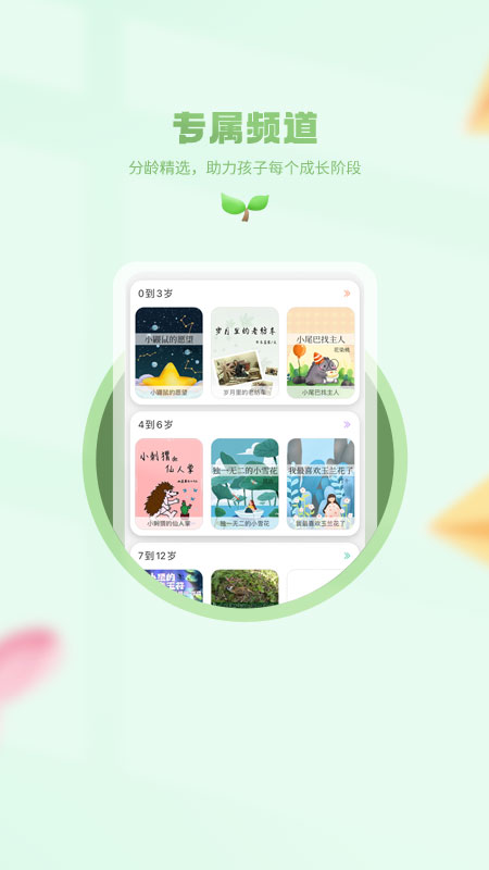 小树苗文学