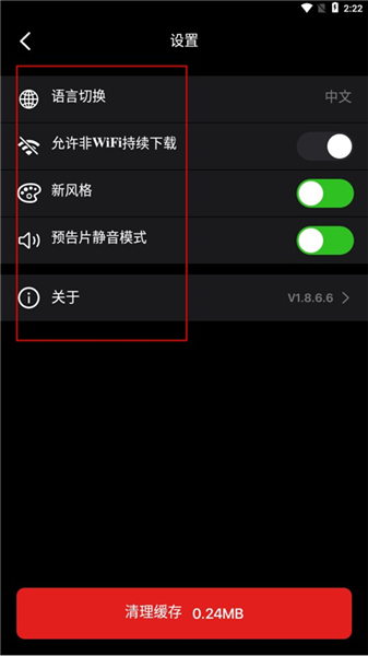 软件使用配图6
