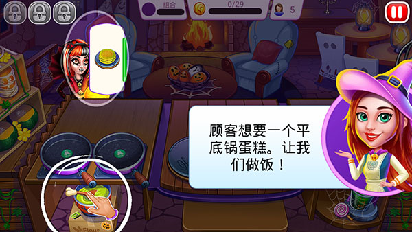 万圣节烹饪破解版3