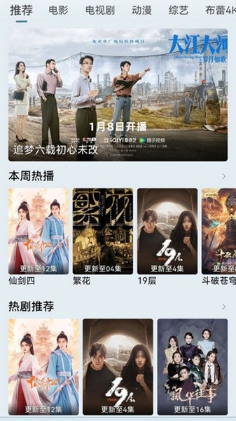 布蕾4K纯净版