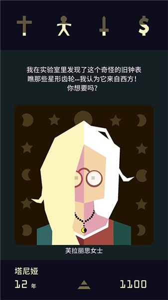 人物图鉴配图3