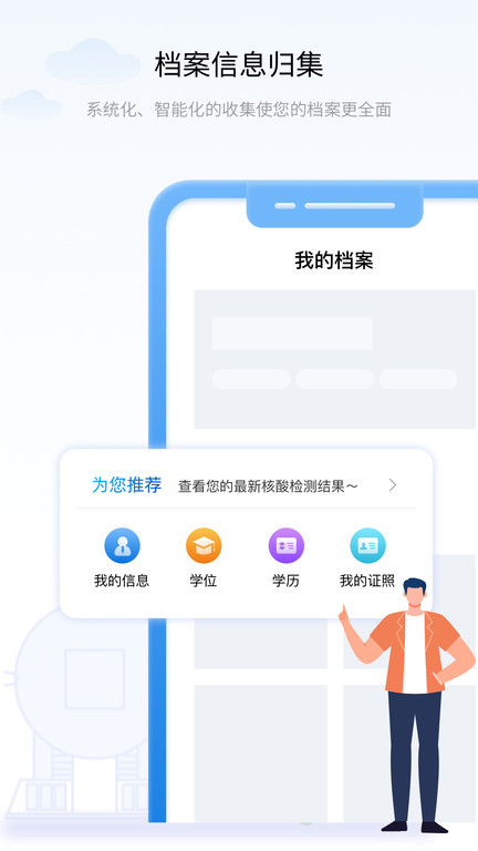 辽事通官网版