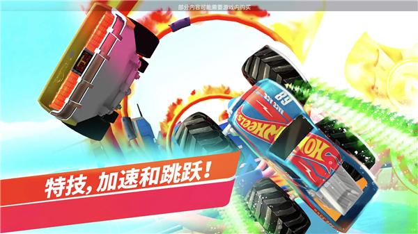 风火轮无极限解锁所有车辆
