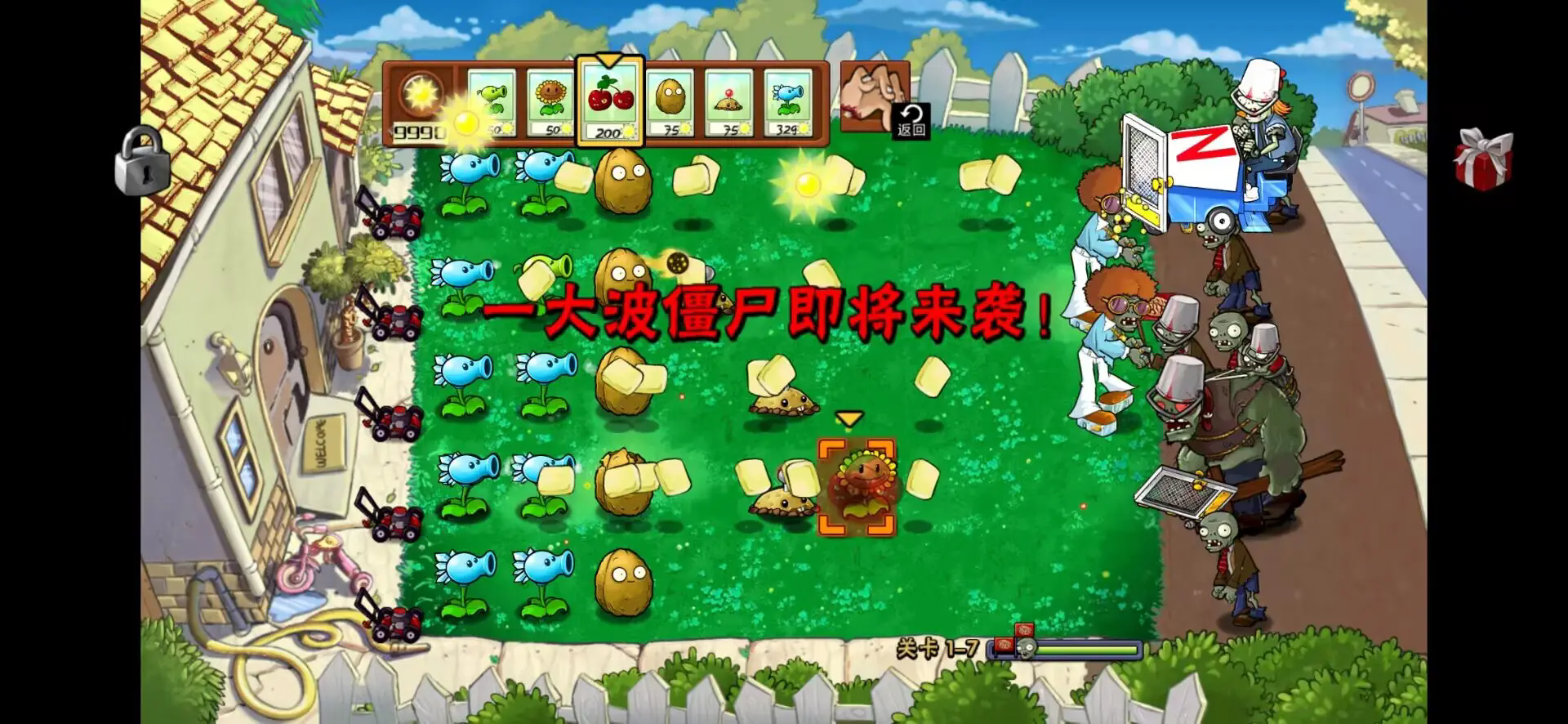 植物大战僵尸En版