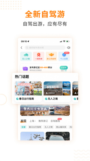一嗨租车司机端
