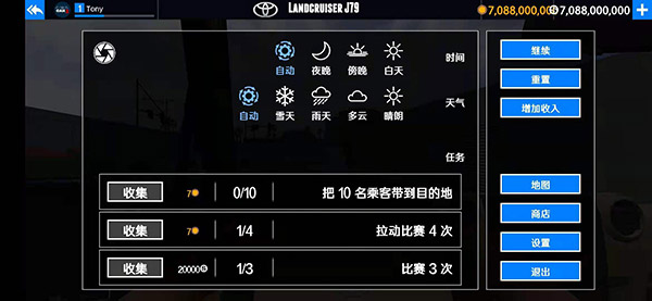 出租车与警车模拟器内置菜单(Taxi &amp; Police)