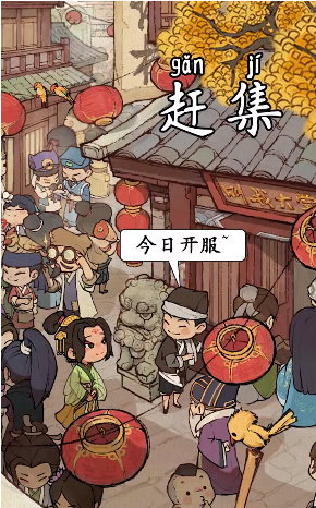 听闻有间客栈